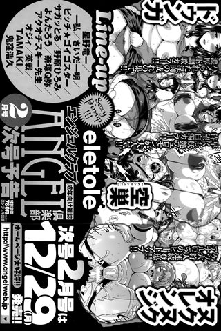 revista de manga para adultos - [club de ángeles] - COMIC ANGEL CLUB - 2015.01 emitido - 0465.jpg