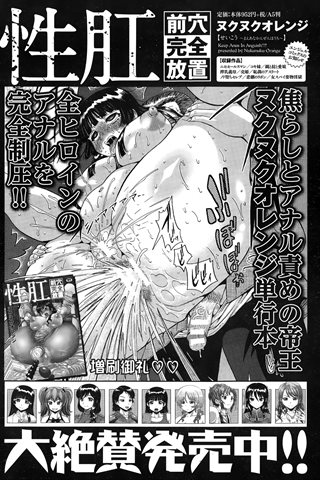 adult comic magazine - [ANGEL CLUB] - COMIC ANGEL CLUB - 2015.02 issue - 0055.jpg