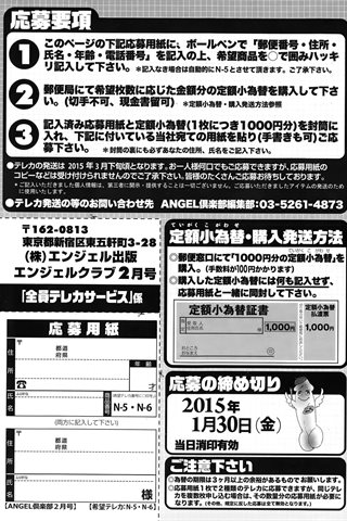成年コミック雑誌 - [エンジェル倶楽部] - COMIC ANGEL CLUB - 2015.02 発行 - 0205.jpg