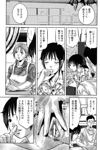 revista de manga para adultos - [club de ángeles] - COMIC ANGEL CLUB - 2015.02 emitido - 0431.jpg