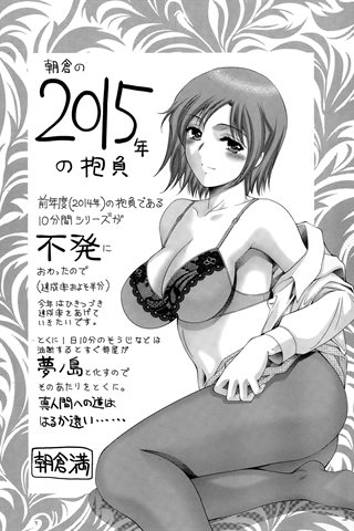 revista de manga para adultos - [club de ángeles] - COMIC ANGEL CLUB - 2015.02 emitido - 0452.jpg