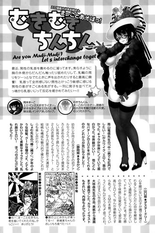 revista de manga para adultos - [club de ángeles] - COMIC ANGEL CLUB - 2015.02 emitido - 0456.jpg