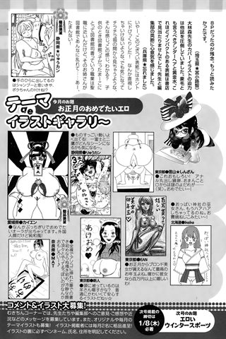 revista de manga para adultos - [club de ángeles] - COMIC ANGEL CLUB - 2015.02 emitido - 0457.jpg