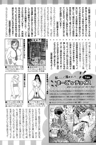 adult comic magazine - [ANGEL CLUB] - COMIC ANGEL CLUB - 2015.02 issue - 0458.jpg