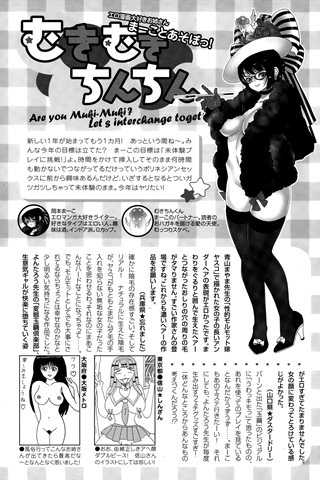 revista de manga para adultos - [club de ángeles] - COMIC ANGEL CLUB - 2015.03 emitido - 0456.jpg