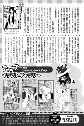 revista de manga para adultos - [club de ángeles] - COMIC ANGEL CLUB - 2015.03 emitido - 0457.jpg