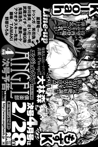 revista de manga para adultos - [club de ángeles] - COMIC ANGEL CLUB - 2015.03 emitido - 0465.jpg
