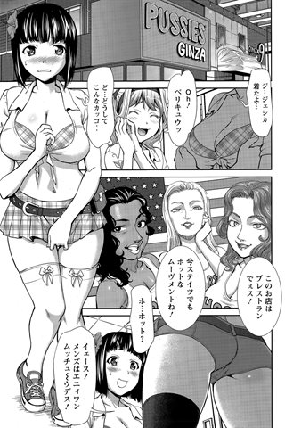 revista de manga para adultos - [club de ángeles] - COMIC ANGEL CLUB - 2015.04 emitido - 0181.jpg