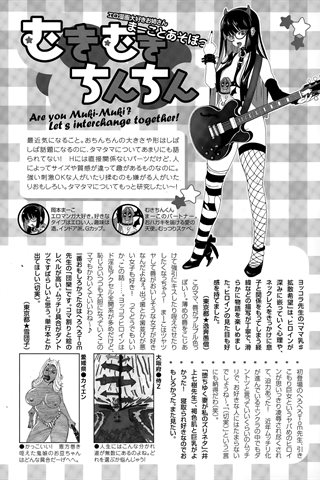 revista de manga para adultos - [club de ángeles] - COMIC ANGEL CLUB - 2015.04 emitido - 0456.jpg
