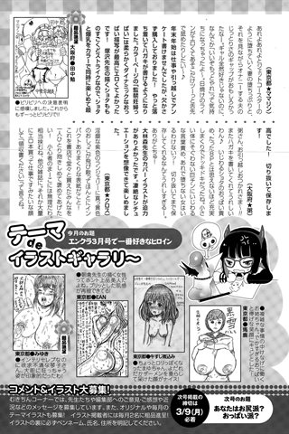 revista de manga para adultos - [club de ángeles] - COMIC ANGEL CLUB - 2015.04 emitido - 0457.jpg