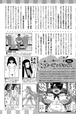 成人漫画杂志 - [天使俱乐部] - COMIC ANGEL CLUB - 2015.04号 - 0458.jpg