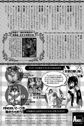 revista de manga para adultos - [club de ángeles] - COMIC ANGEL CLUB - 2015.04 emitido - 0462.jpg