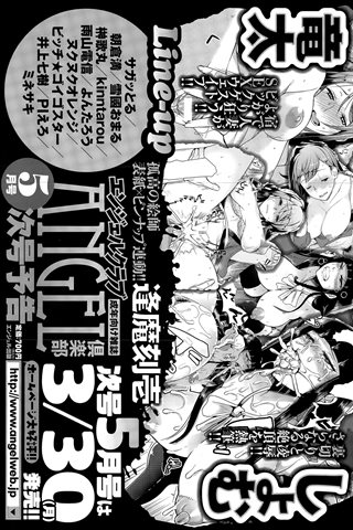 revista de manga para adultos - [club de ángeles] - COMIC ANGEL CLUB - 2015.04 emitido - 0465.jpg