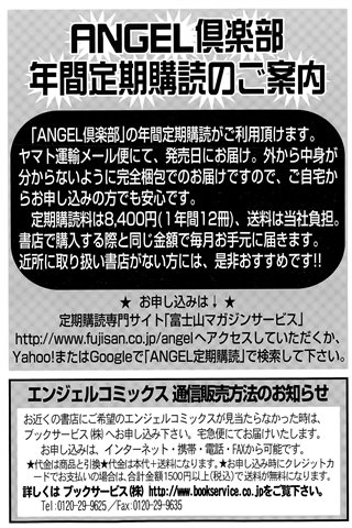 成年コミック雑誌 - [エンジェル倶楽部] - COMIC ANGEL CLUB - 2015.05 発行 - 0451.jpg