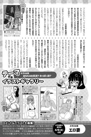 revista de manga para adultos - [club de ángeles] - COMIC ANGEL CLUB - 2015.05 emitido - 0457.jpg