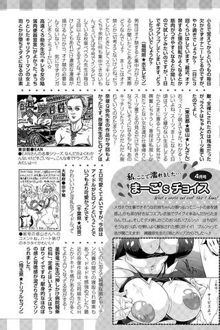 成人漫画杂志 - [天使俱乐部] - COMIC ANGEL CLUB - 2015.05号 - 0458.jpg