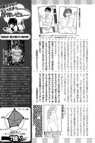 adult comic magazine - [ANGEL CLUB] - COMIC ANGEL CLUB - 2015.05 issue - 0459.jpg