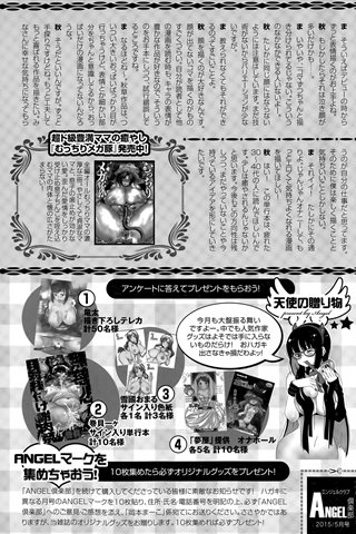 成人漫画杂志 - [天使俱乐部] - COMIC ANGEL CLUB - 2015.05号 - 0462.jpg