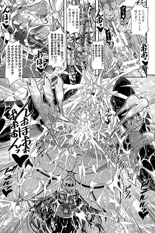 成年コミック雑誌 - [エンジェル倶楽部] - COMIC ANGEL CLUB - 2015.06 発行 - 0031.jpg