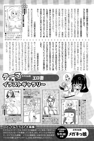 revista de manga para adultos - [club de ángeles] - COMIC ANGEL CLUB - 2015.06 emitido - 0457.jpg