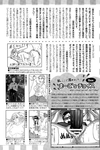 adult comic magazine - [ANGEL CLUB] - COMIC ANGEL CLUB - 2015.06 issue - 0458.jpg