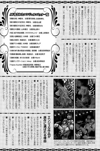 成年コミック雑誌 - [エンジェル倶楽部] - COMIC ANGEL CLUB - 2015.06 発行 - 0461.jpg