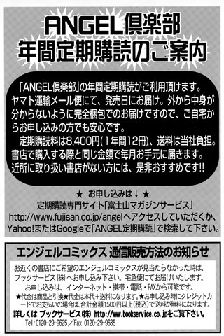 revista de manga para adultos - [club de ángeles] - COMIC ANGEL CLUB - 2015.07 emitido - 0451.jpg