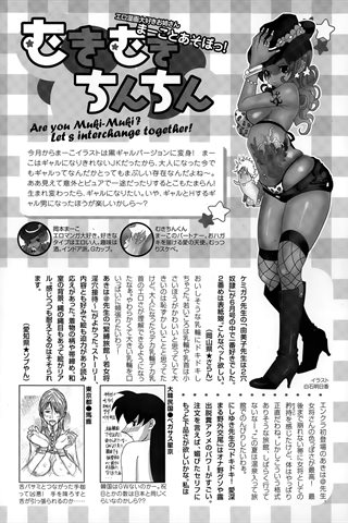adult comic magazine - [ANGEL CLUB] - COMIC ANGEL CLUB - 2015.07 issue - 0456.jpg