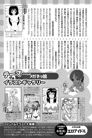 adult comic magazine - [ANGEL CLUB] - COMIC ANGEL CLUB - 2015.07 issue - 0457.jpg