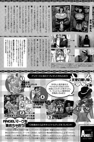 成人漫画杂志 - [天使俱乐部] - COMIC ANGEL CLUB - 2015.07号 - 0462.jpg