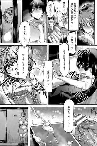 журнал комиксов для взрослых - [клуб ангелов] - COMIC ANGEL CLUB - 2015.08 изданный - 0269.jpg