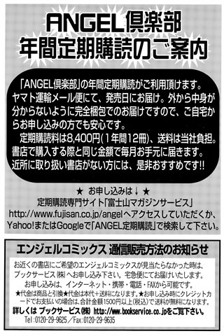 成人漫画杂志 - [天使俱乐部] - COMIC ANGEL CLUB - 2015.08号 - 0447.jpg