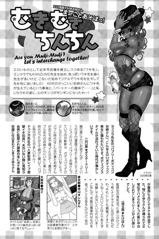adult comic magazine - [ANGEL CLUB] - COMIC ANGEL CLUB - 2015.08 issue - 0456.jpg