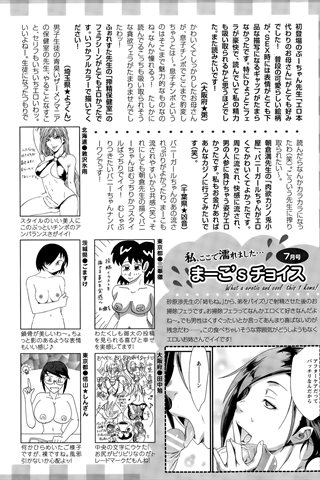 adult comic magazine - [ANGEL CLUB] - COMIC ANGEL CLUB - 2015.08 issue - 0458.jpg