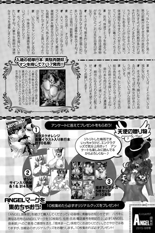 成人漫画杂志 - [天使俱乐部] - COMIC ANGEL CLUB - 2015.08号 - 0462.jpg