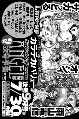 revista de manga para adultos - [club de ángeles] - COMIC ANGEL CLUB - 2015.08 emitido - 0465.jpg