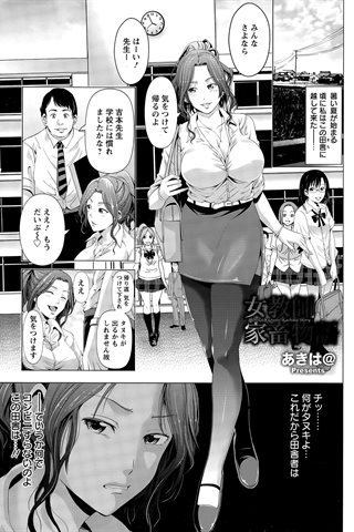 revista de manga para adultos - [club de ángeles] - COMIC ANGEL CLUB - 2015.09 emitido - 0015.jpg