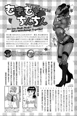 adult comic magazine - [ANGEL CLUB] - COMIC ANGEL CLUB - 2015.09 issue - 0456.jpg