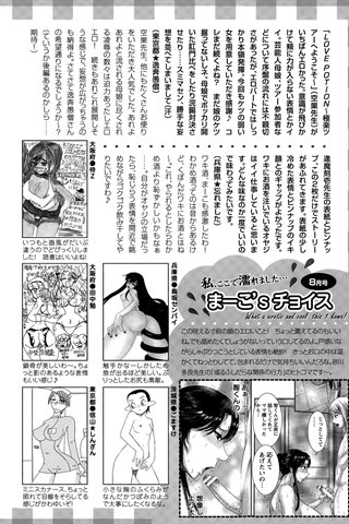 adult comic magazine - [ANGEL CLUB] - COMIC ANGEL CLUB - 2015.09 issue - 0458.jpg