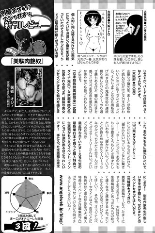 成人漫画杂志 - [天使俱乐部] - COMIC ANGEL CLUB - 2015.09号 - 0459.jpg