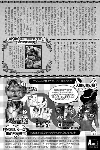 revista de manga para adultos - [club de ángeles] - COMIC ANGEL CLUB - 2015.09 emitido - 0462.jpg