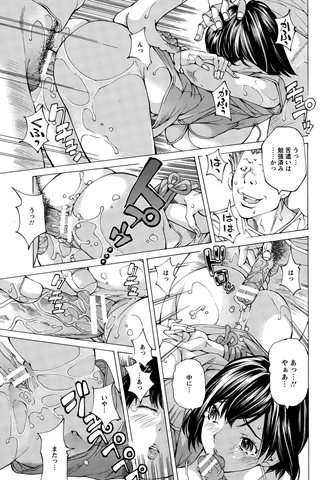 revista de manga para adultos - [club de ángeles] - COMIC ANGEL CLUB - 2015.10 emitido - 0313.jpg
