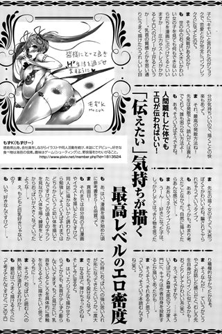 成年コミック雑誌 - [エンジェル倶楽部] - COMIC ANGEL CLUB - 2015.10 発行 - 0461.jpg
