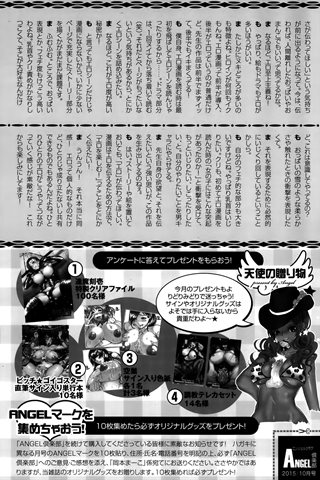 revista de manga para adultos - [club de ángeles] - COMIC ANGEL CLUB - 2015.10 emitido - 0462.jpg