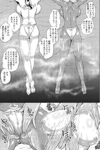 成年コミック雑誌 - [エンジェル倶楽部] - COMIC ANGEL CLUB - 2015.11 発行 - 0081.jpg
