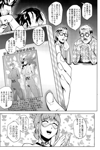 成年コミック雑誌 - [エンジェル倶楽部] - COMIC ANGEL CLUB - 2015.11 発行 - 0096.jpg