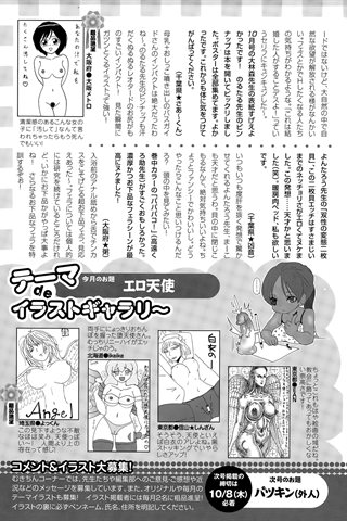 adult comic magazine - [ANGEL CLUB] - COMIC ANGEL CLUB - 2015.11 issue - 0457.jpg
