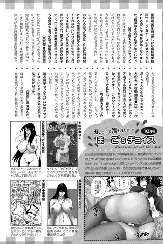 adult comic magazine - [ANGEL CLUB] - COMIC ANGEL CLUB - 2015.11 issue - 0458.jpg