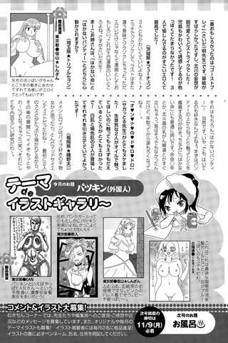 adult comic magazine - [ANGEL CLUB] - COMIC ANGEL CLUB - 2015.12 issue - 0457.jpg