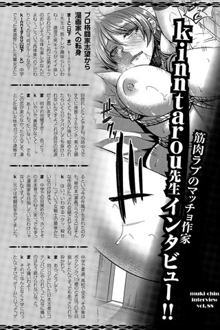 revista de manga para adultos - [club de ángeles] - COMIC ANGEL CLUB - 2015.12 emitido - 0460.jpg
